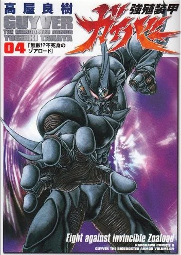 Cover of Fight Against Invincible Zoaload