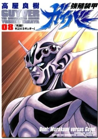 Cover of Duel: Murakami versus Guyot