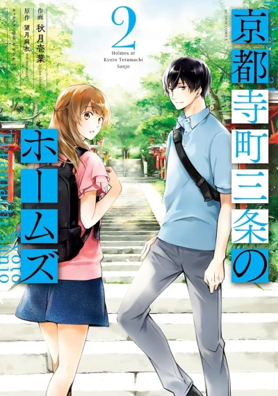 Cover of Vol. 2