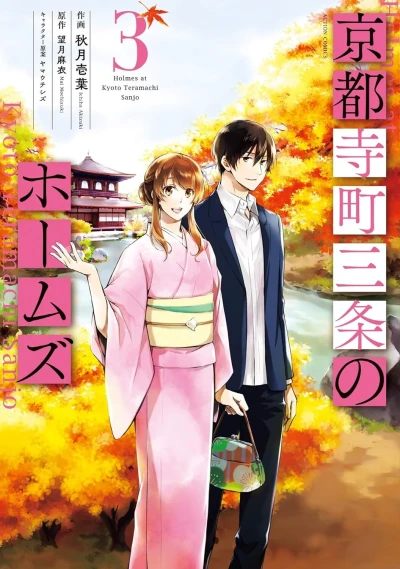 Cover of Vol. 3