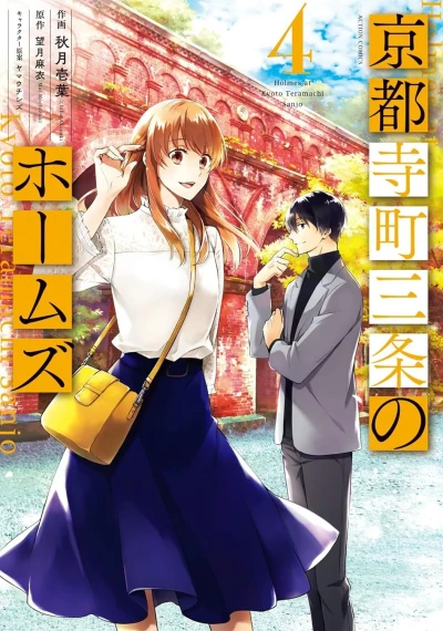 Cover of Vol. 4