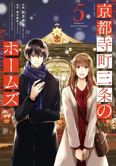 Cover of Vol. 5
