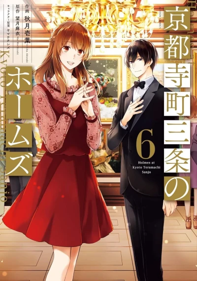 Cover of Vol. 6