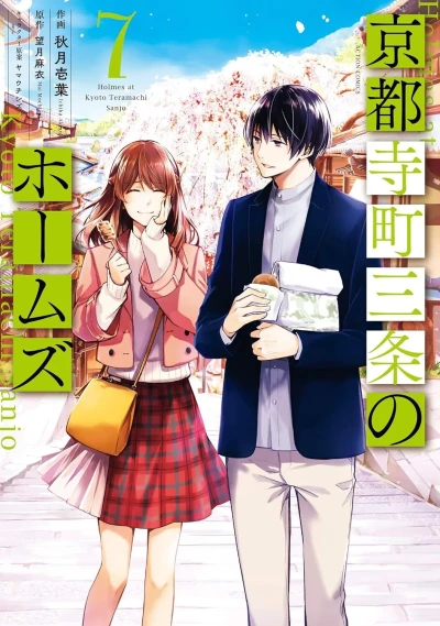 Cover of Vol. 7
