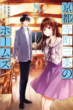 Vol. 8