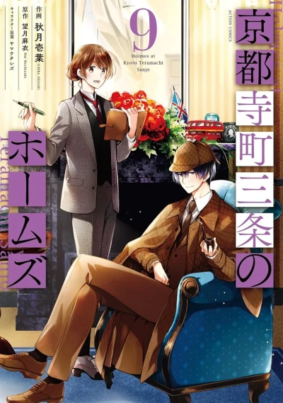 Cover of Vol. 9
