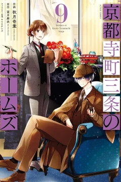 Vol. 9