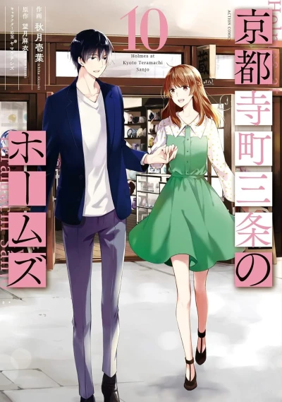 Cover of Vol. 10