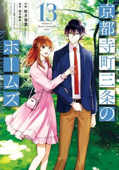 Cover of Vol. 13