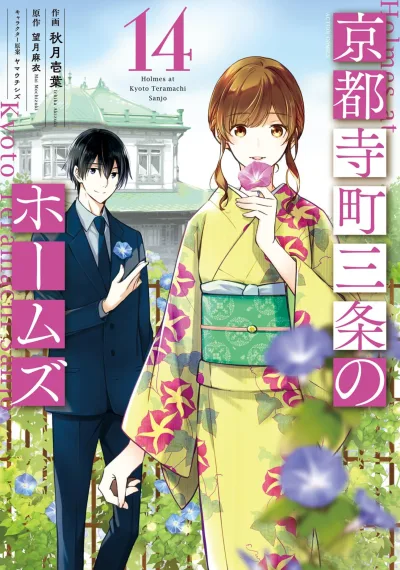 Cover of Vol. 14