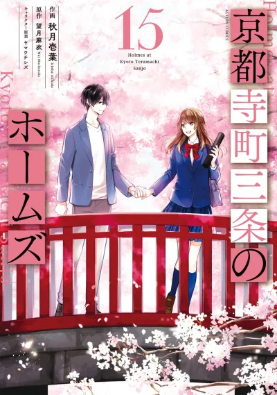 Cover of Vol. 15