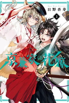 Vol. 2