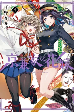 Vol. 4