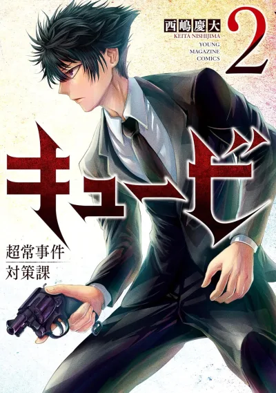 Cover of Vol. 2