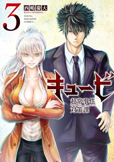Cover of Vol. 3