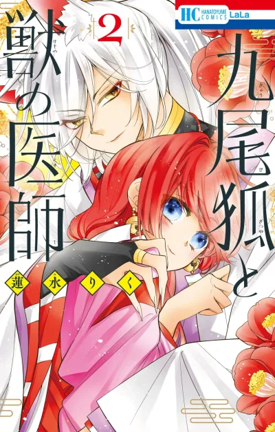 Cover of Vol. 2
