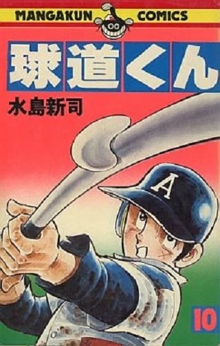 Cover of Vol. 10