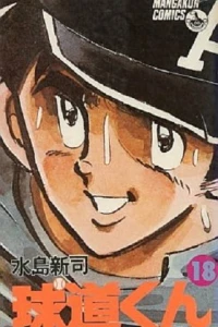 Vol. 18