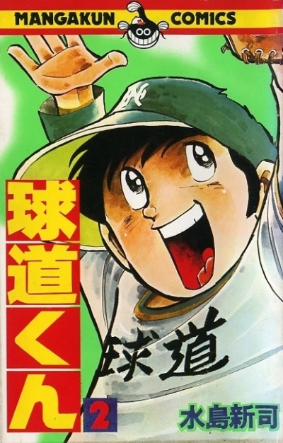 Cover of Vol. 2