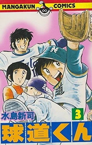 Cover of Vol. 3