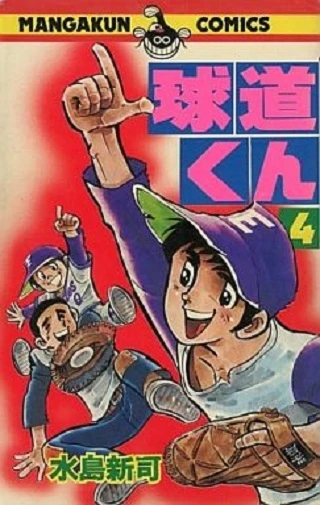 Cover of Vol. 4
