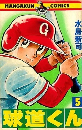 Cover of Vol. 5
