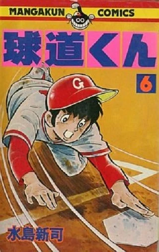 Cover of Vol. 6