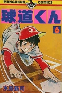 Vol. 6