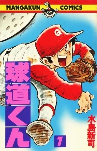 Cover of Vol. 7
