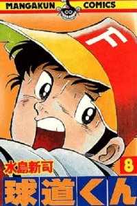 Vol. 8