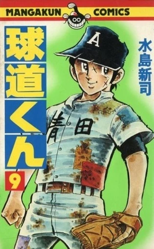 Cover of Vol. 9