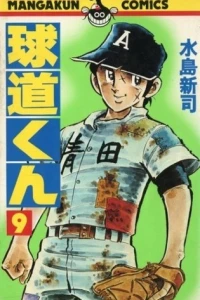 Vol. 9