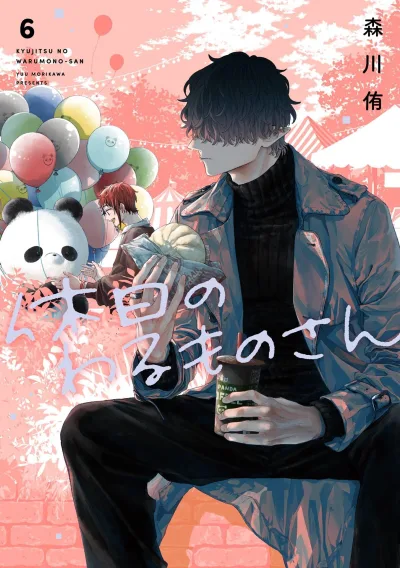 Cover of Volume 6