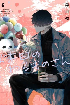 Volume 6