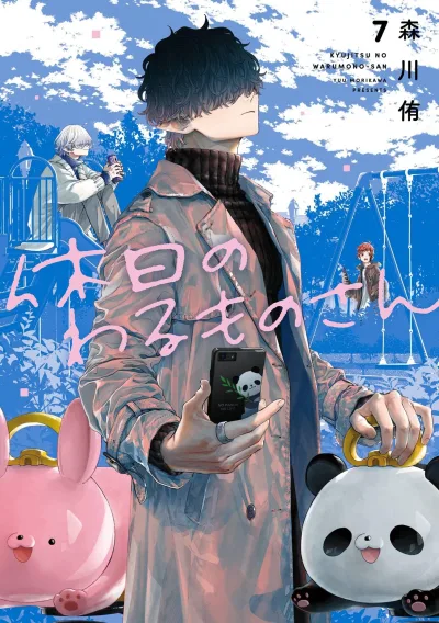 Cover of Volume 7