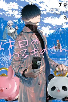 Volume 7