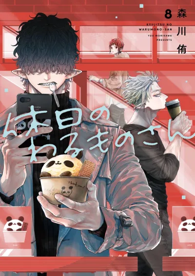 Cover of Volume 8