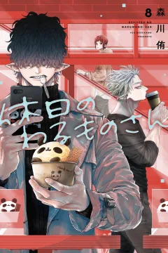 Volume 8