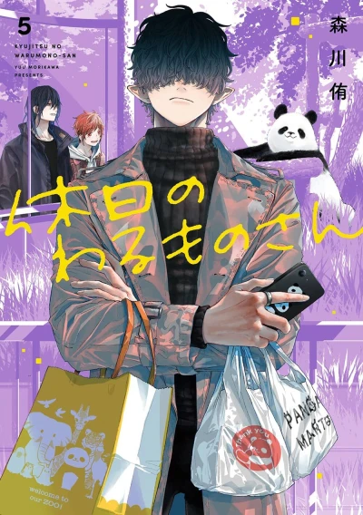 Cover of Volume 5