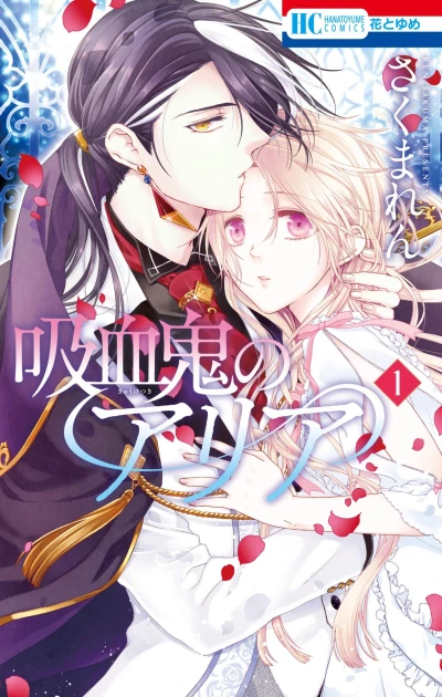 Cover of Vol. 1