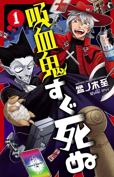 Cover of Vol. 1