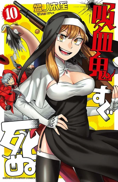 Cover of Vol. 10