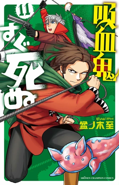 Cover of Vol. 11