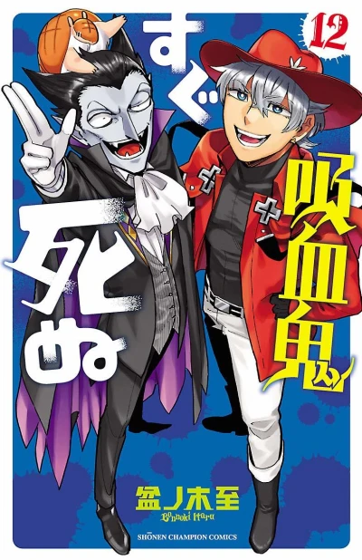Cover of Vol. 12