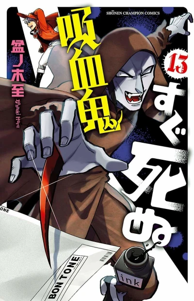 Cover of Vol. 13