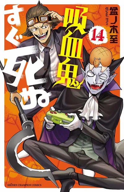 Cover of Vol. 14