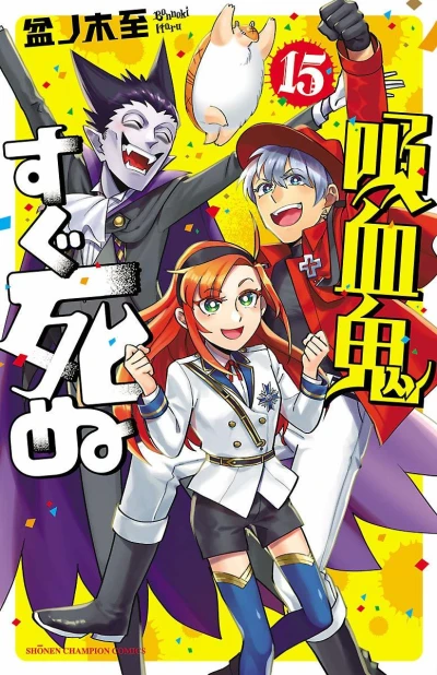 Cover of Vol. 15