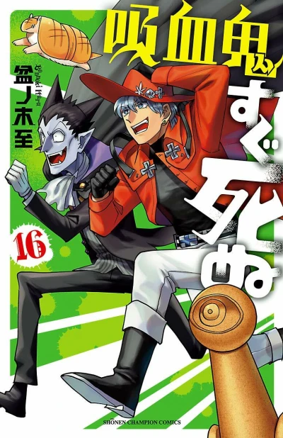Cover of Vol. 16