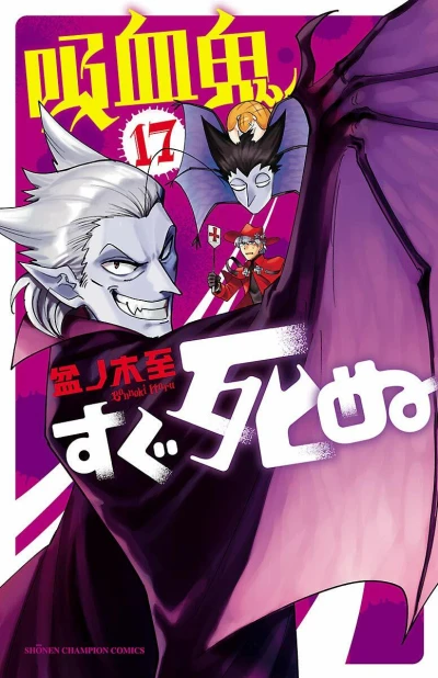 Cover of Vol. 17