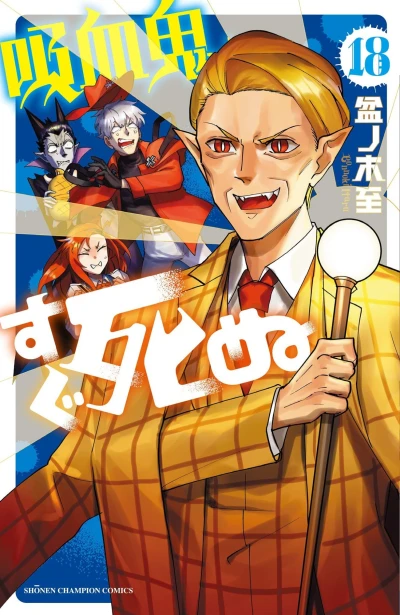 Cover of Vol. 18